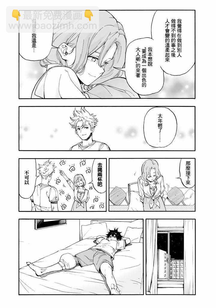 第46话23