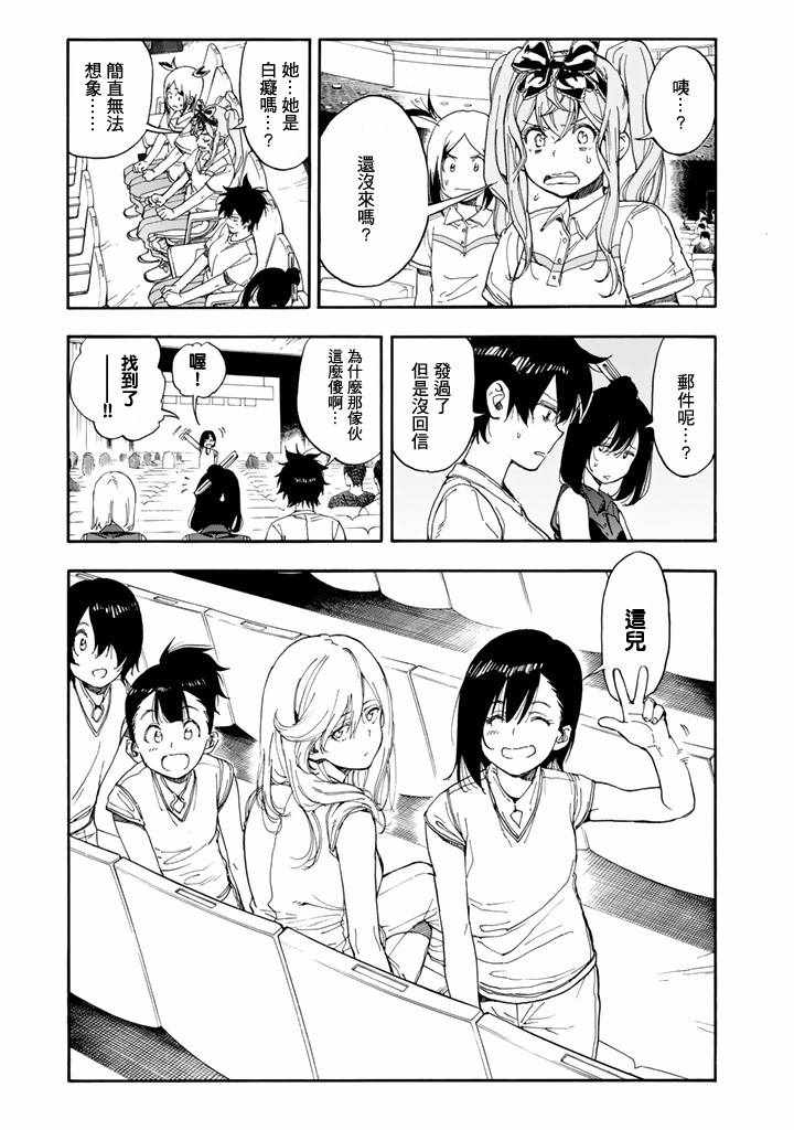 第46话25