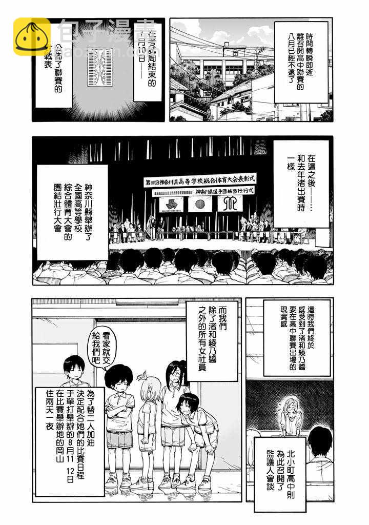 第46话5