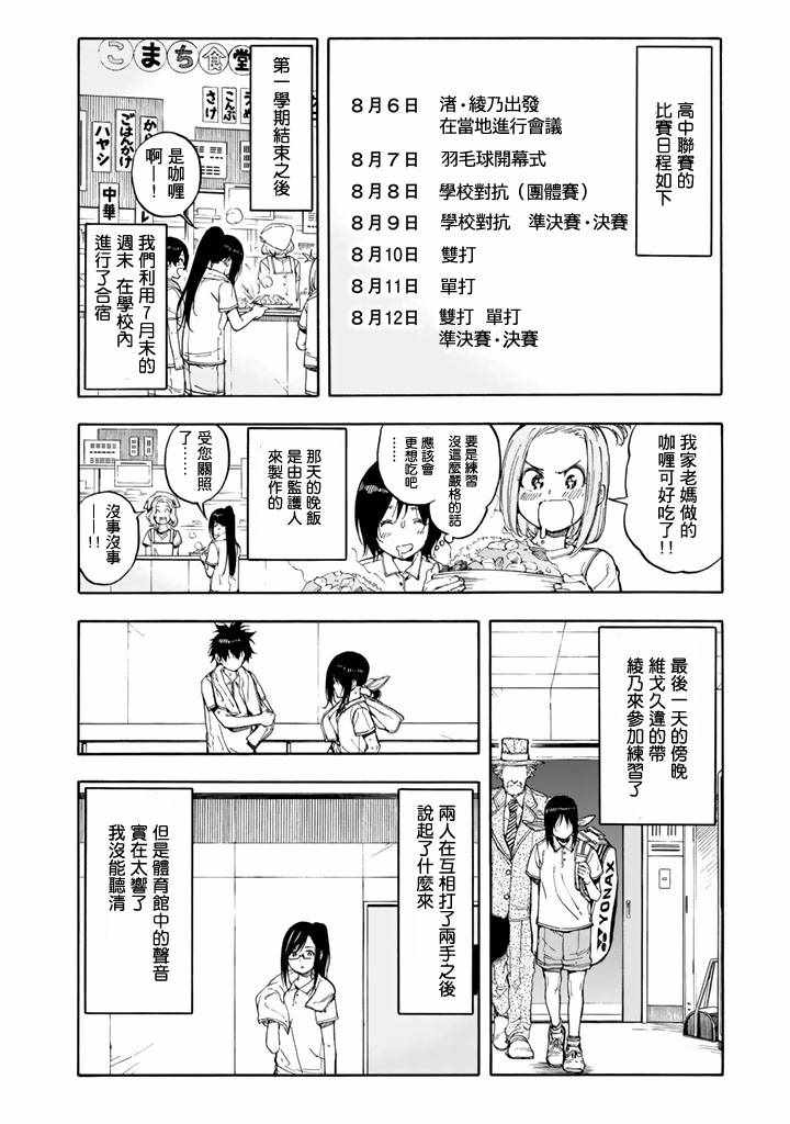 第46话6