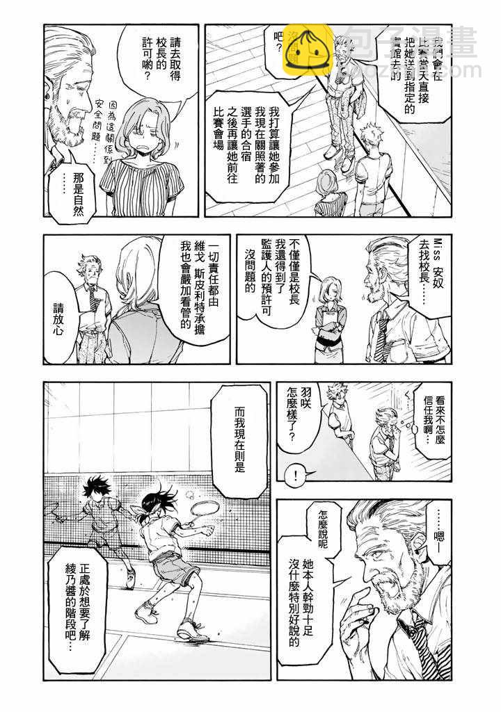 第46话7