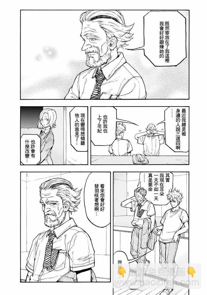 第46话8
