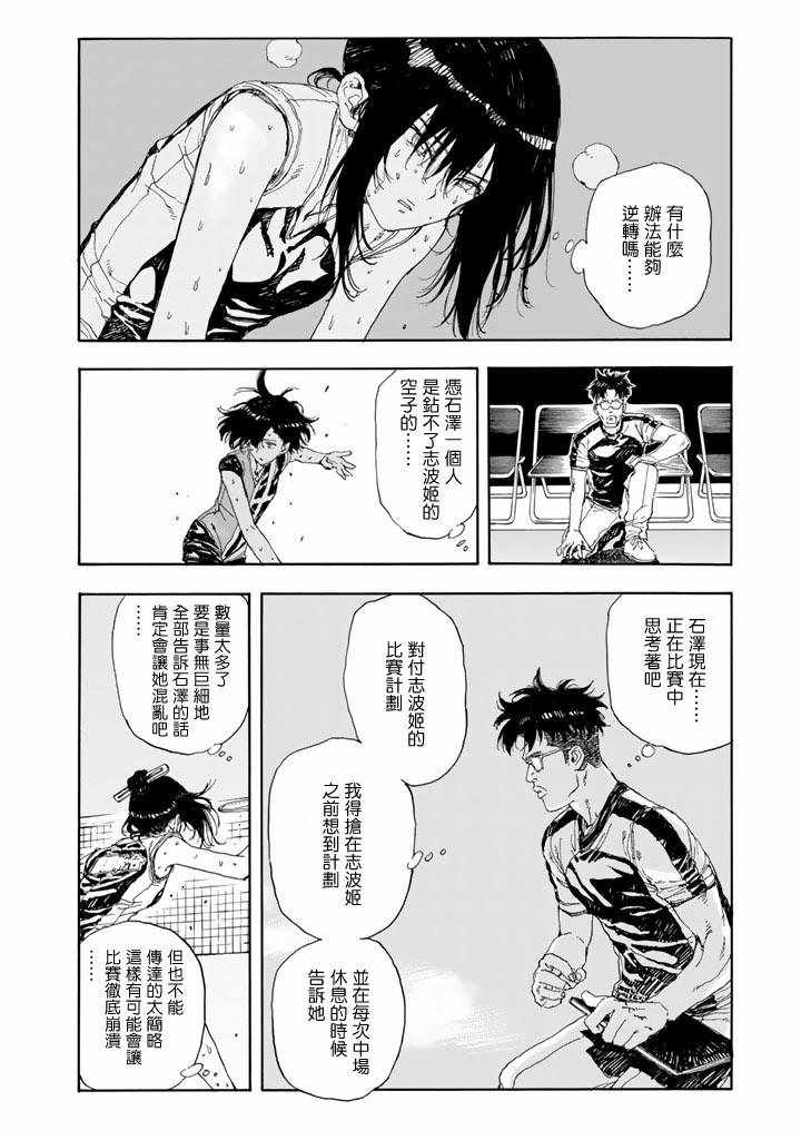 第48话11