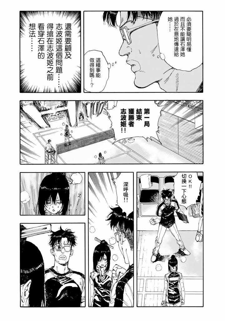 第48话12