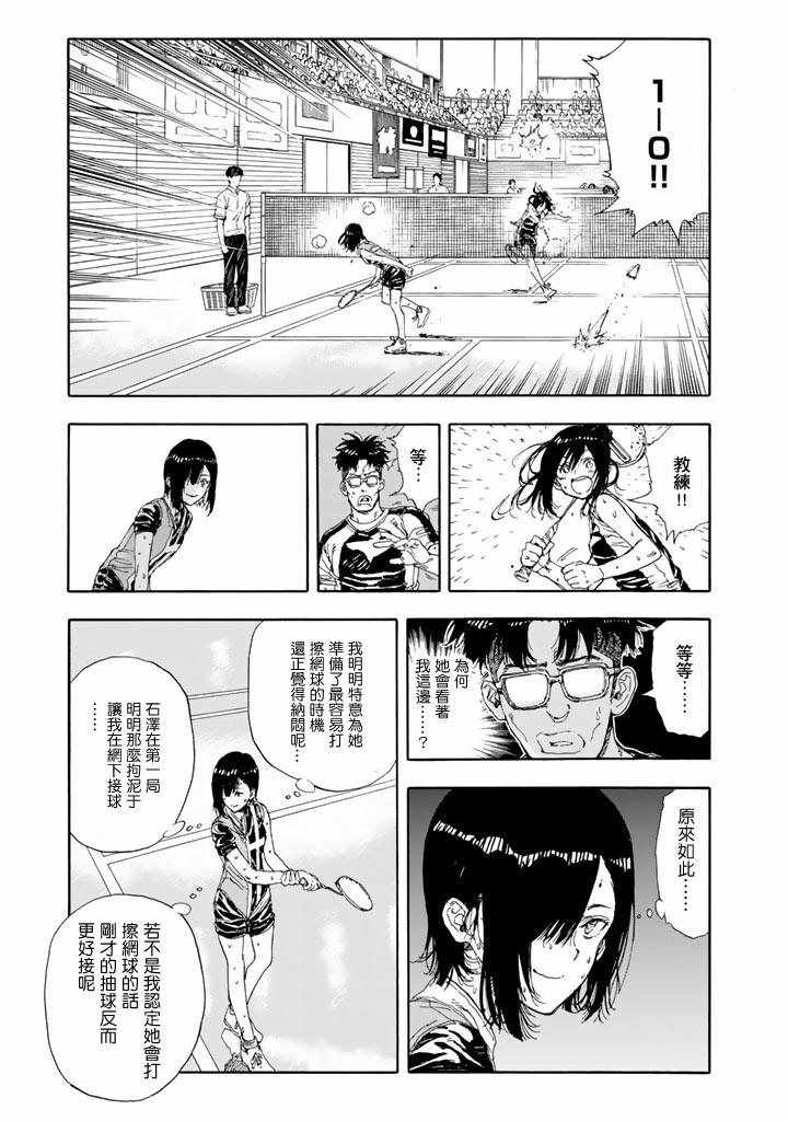 第48话18