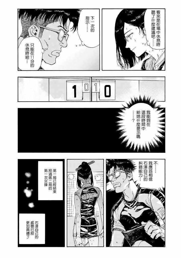 第48话19