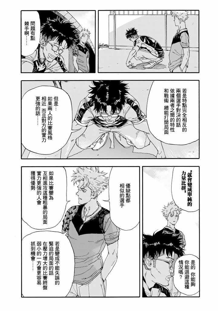 第48话29