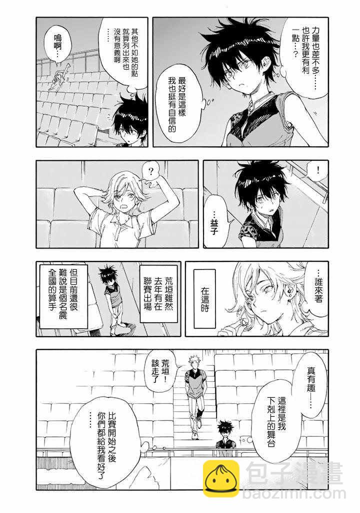 第48话31