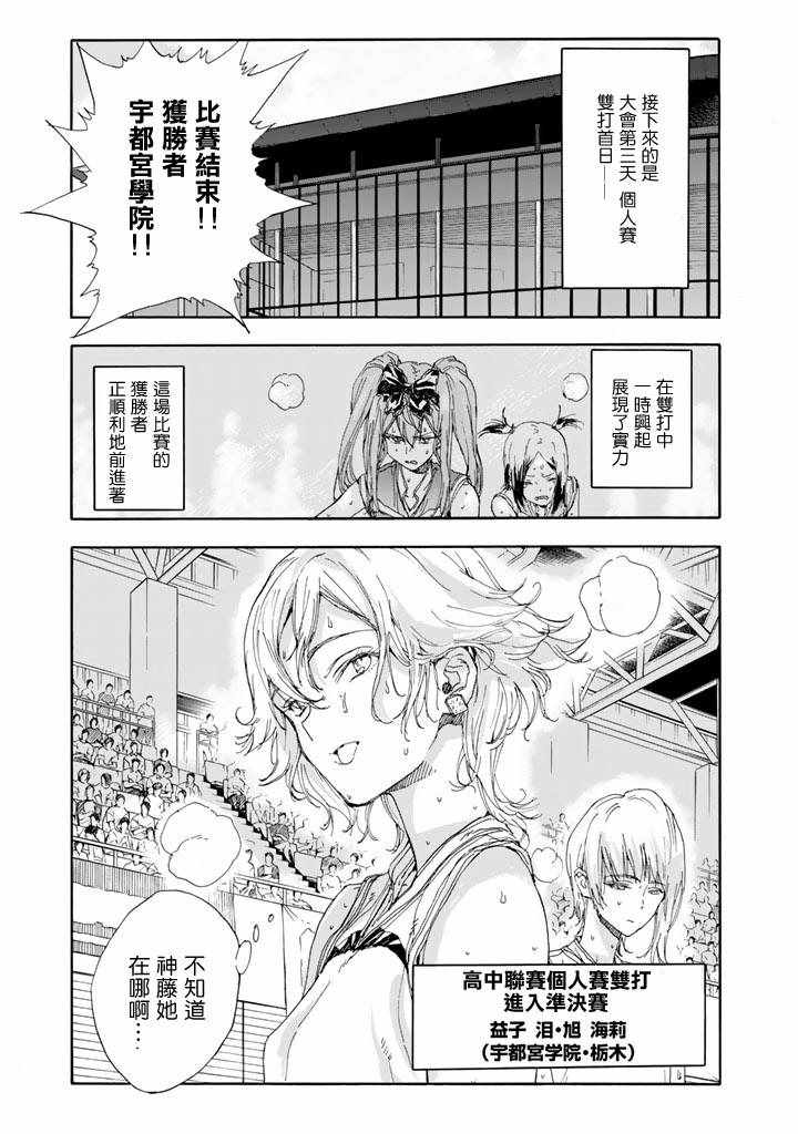 第48话34