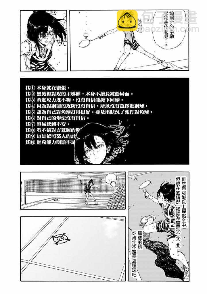 第48话5