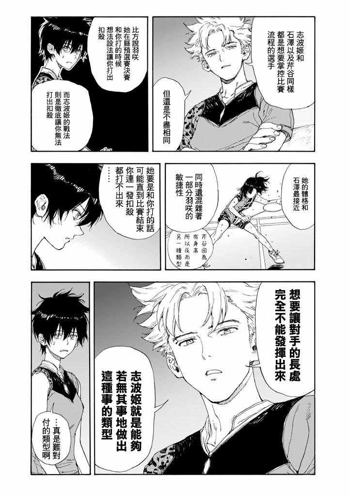 第48话8