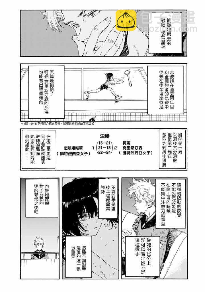 第48话9