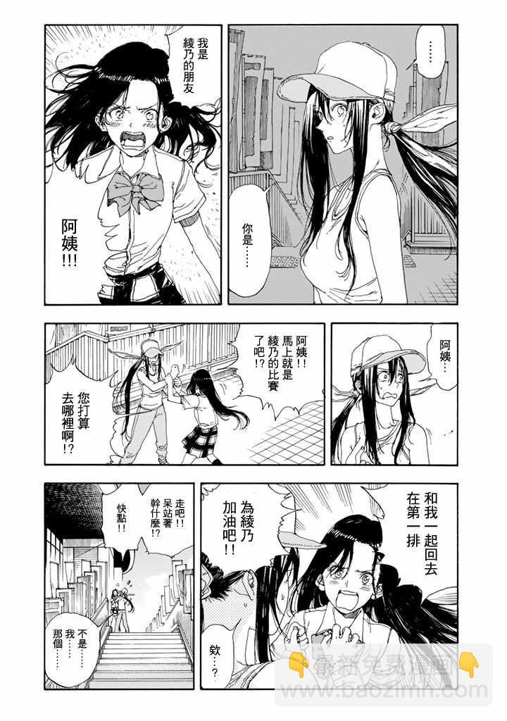 第50话2