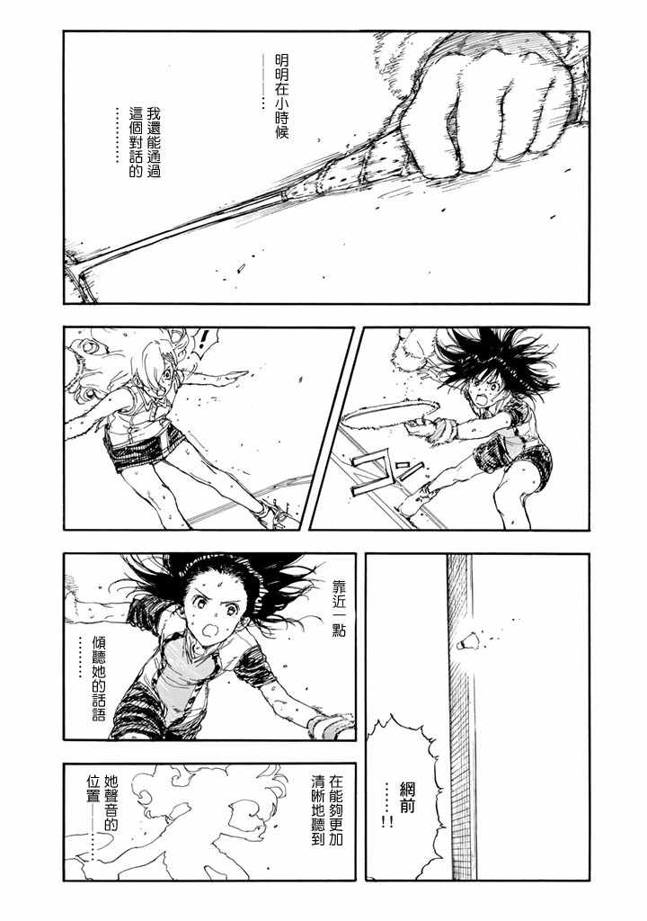 第50话29
