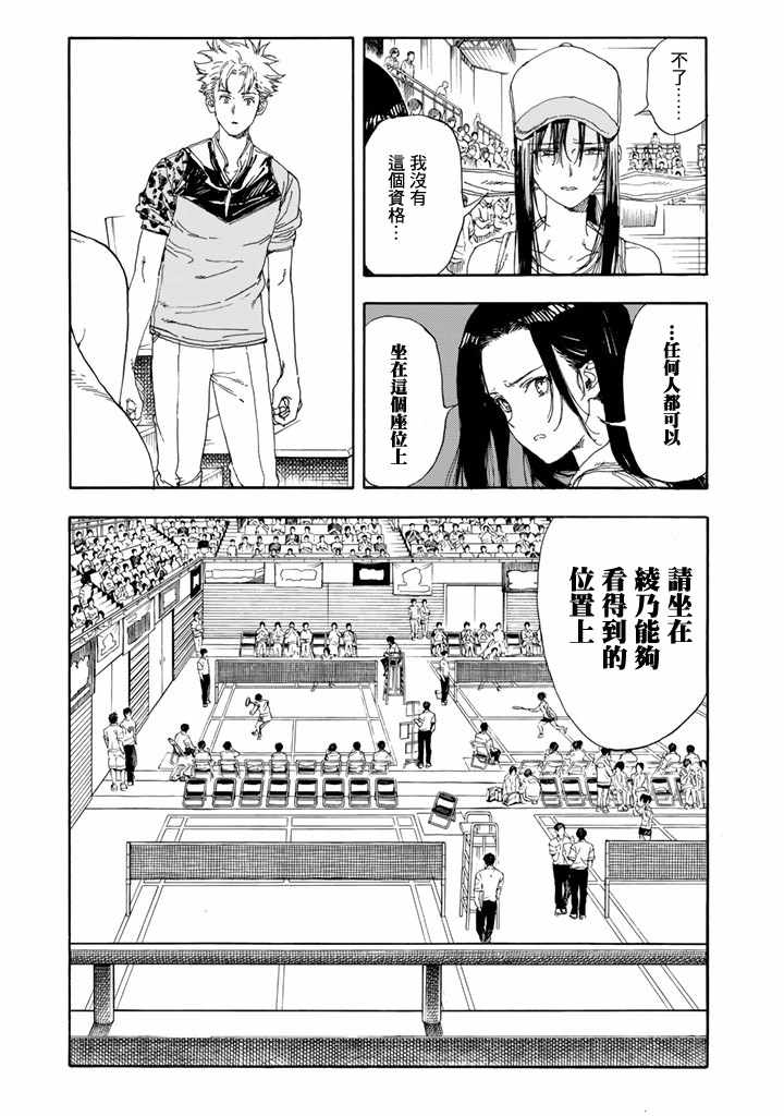 第50话4