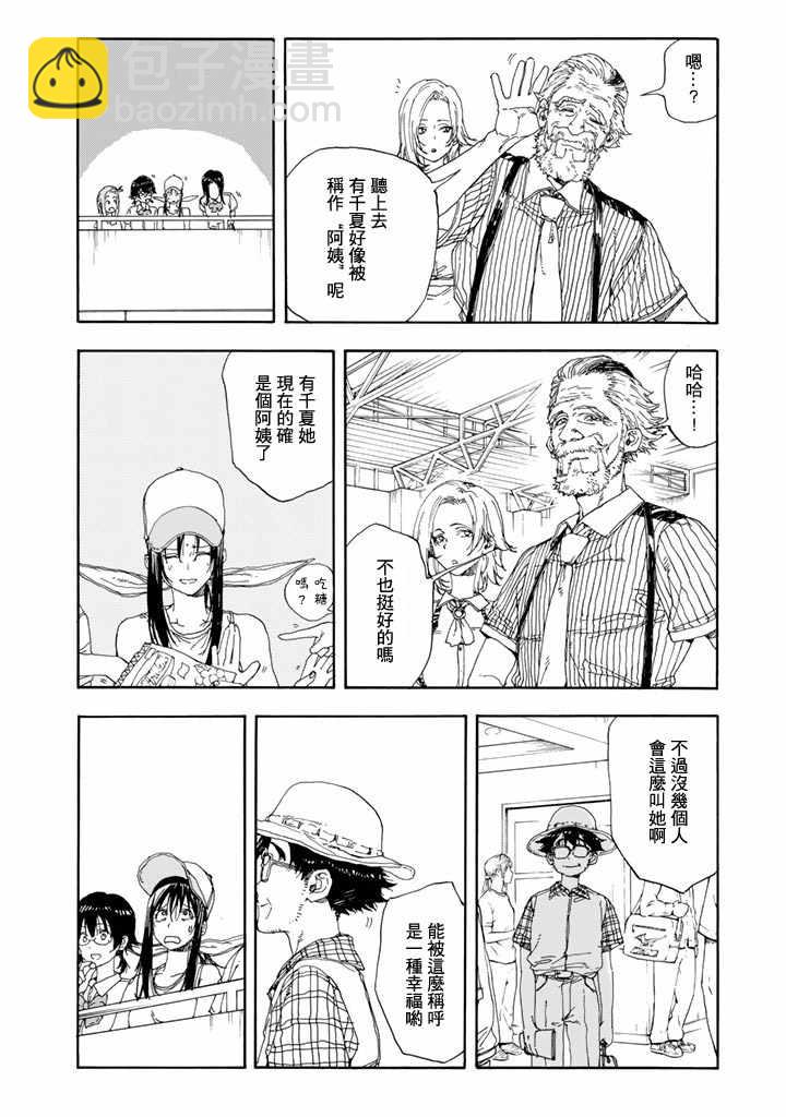 第50话5