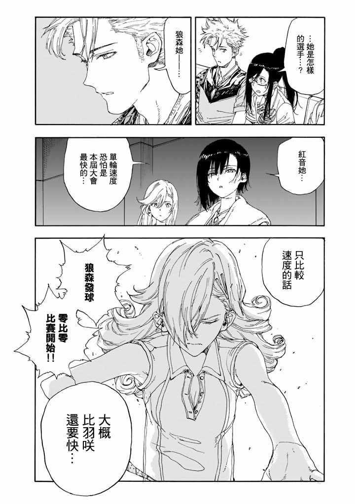 第50话7