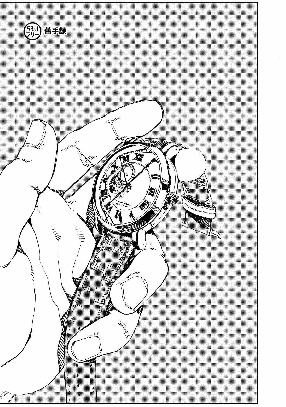 第53话0