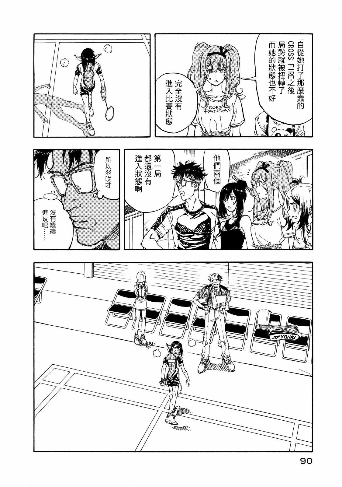 第53话11