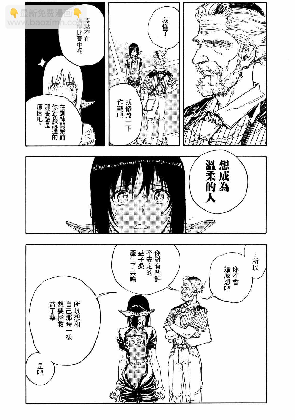 第53话12