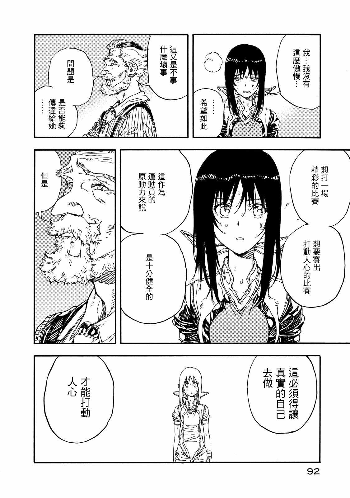 第53话13