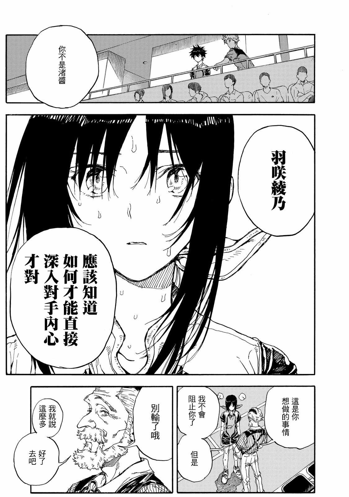 第53话14