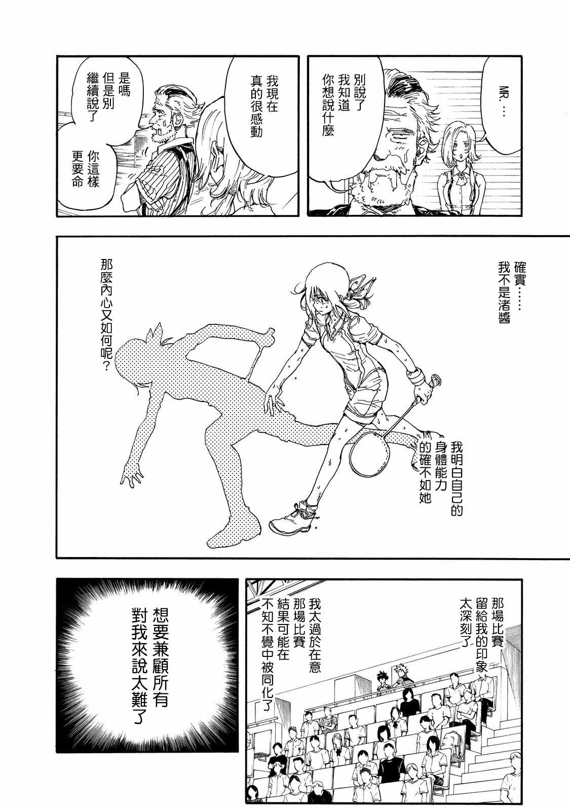 第53话15