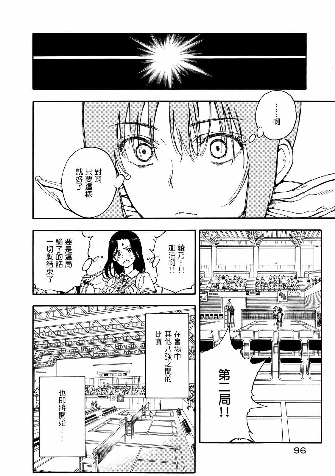 第53话17