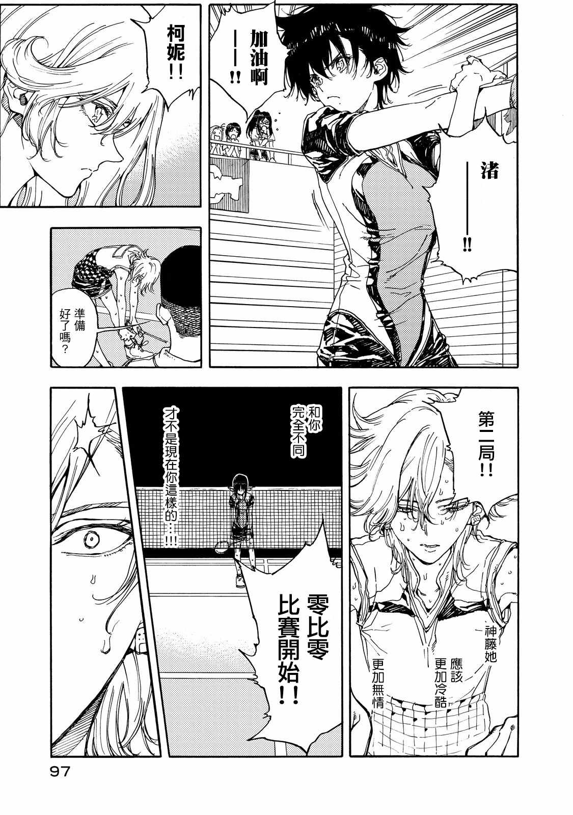 第53话18