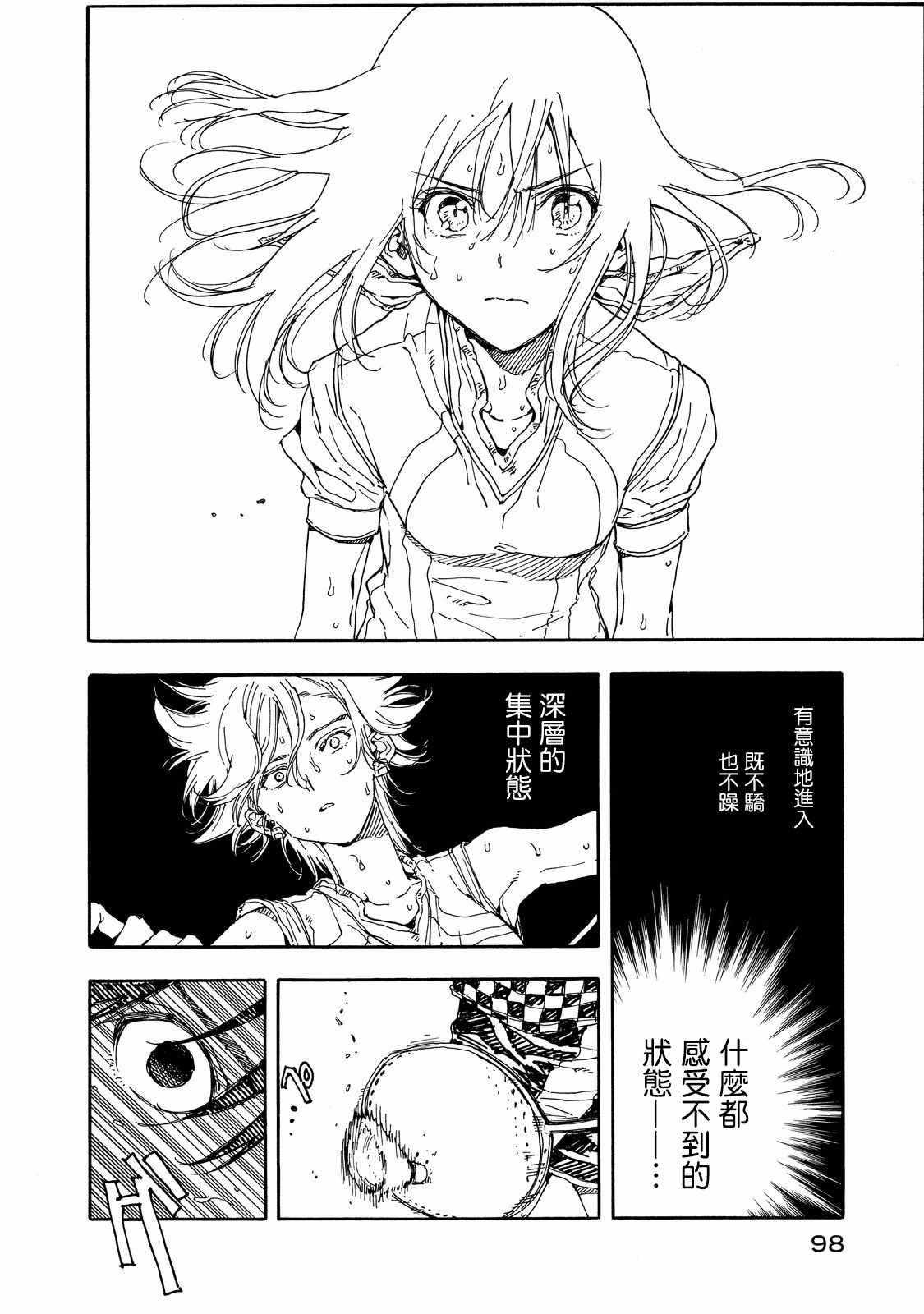 第53话19