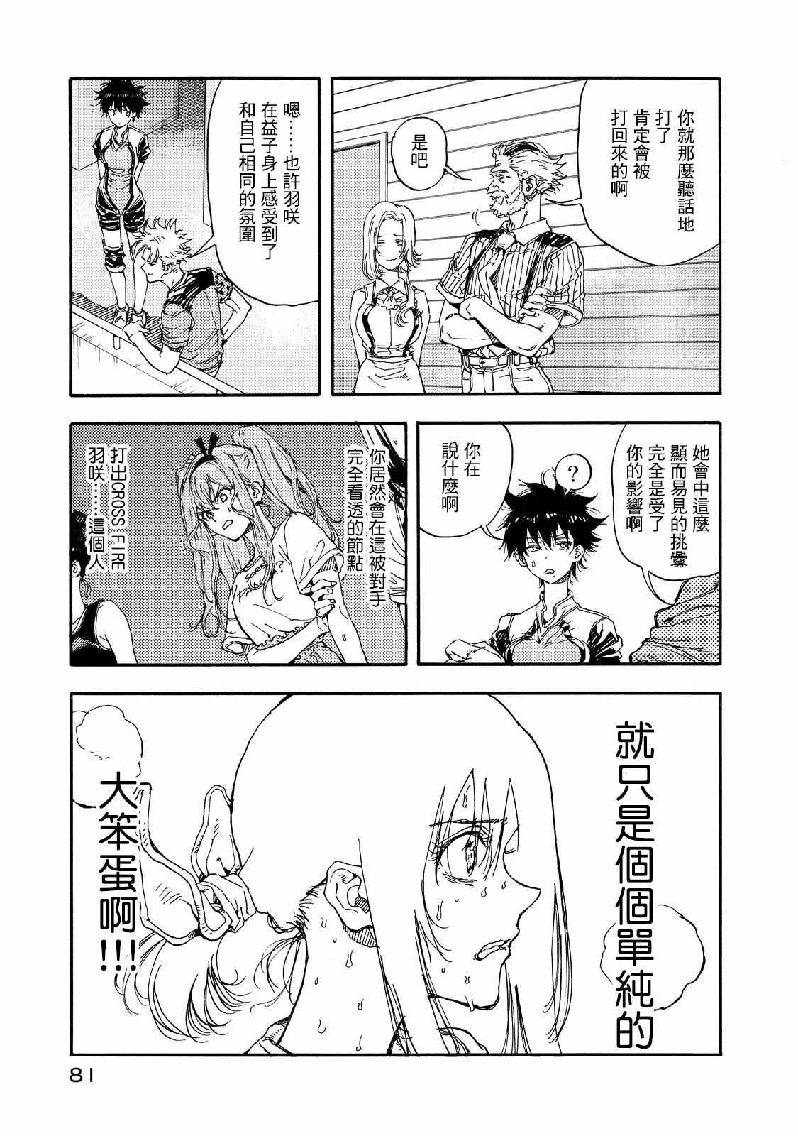 第53话2