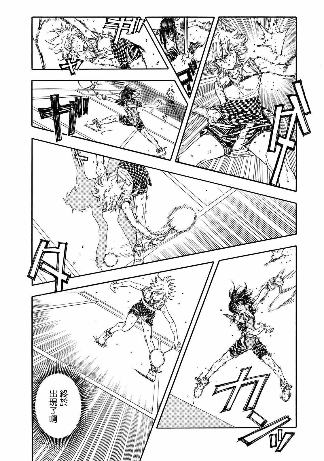 第53话21
