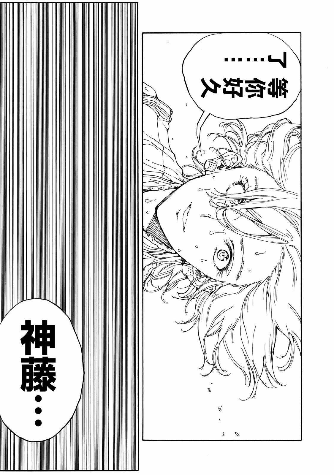 第53话22
