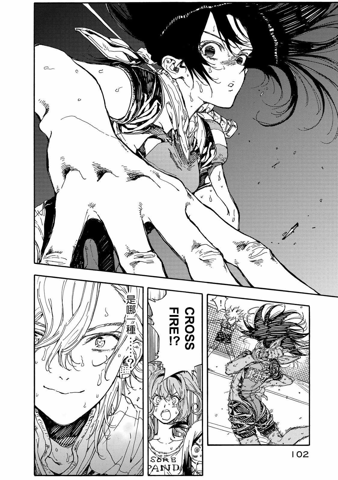 第53话23