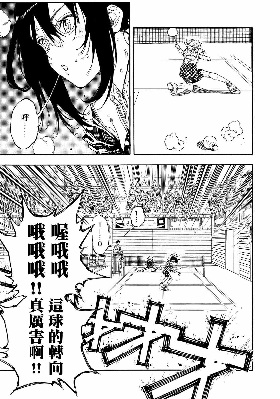 第53话26