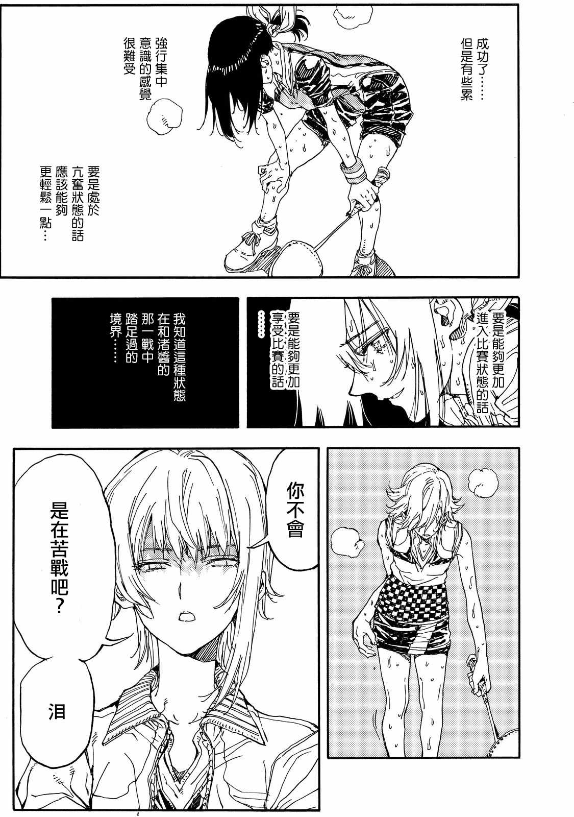 第53话28