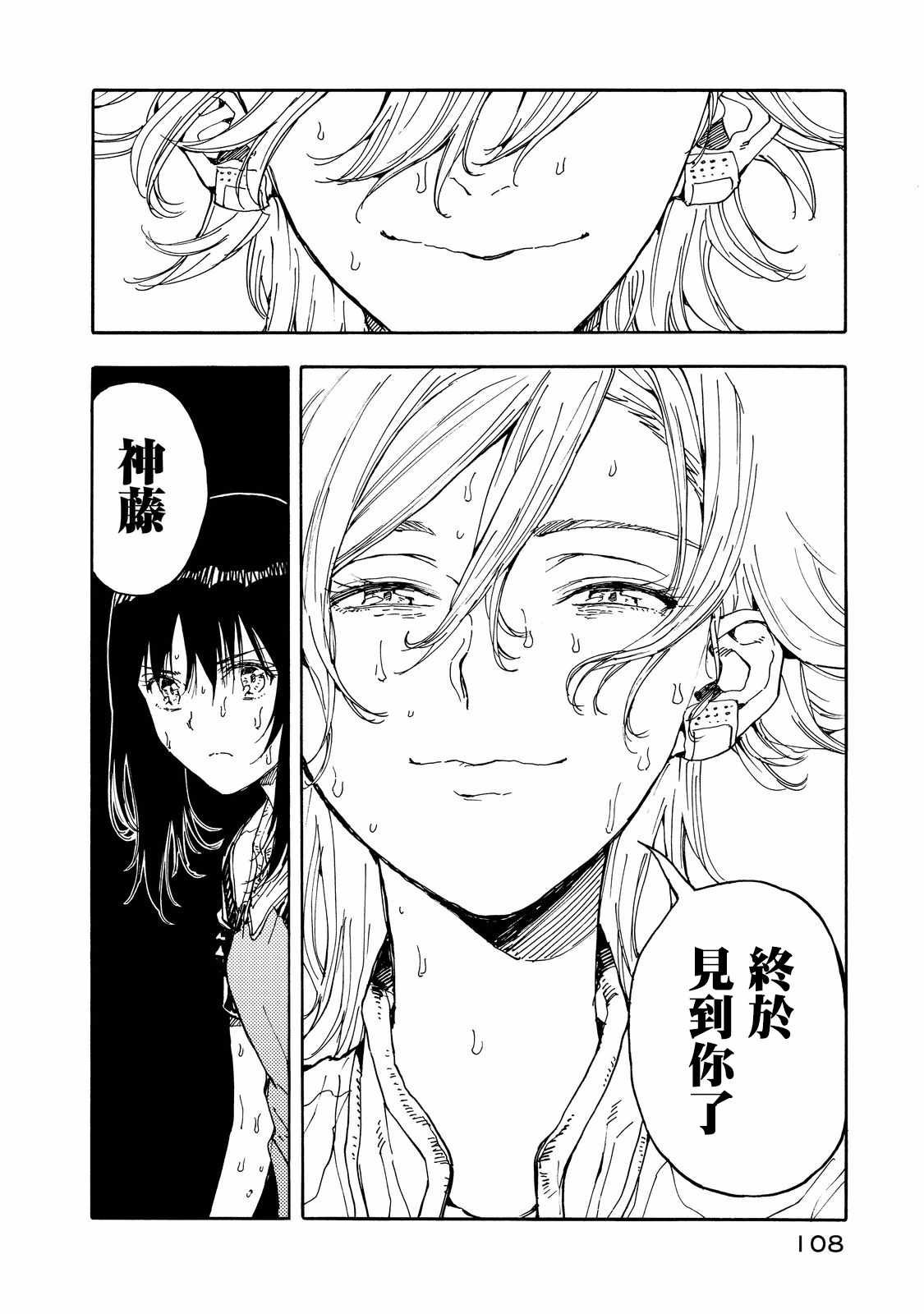 第53话29