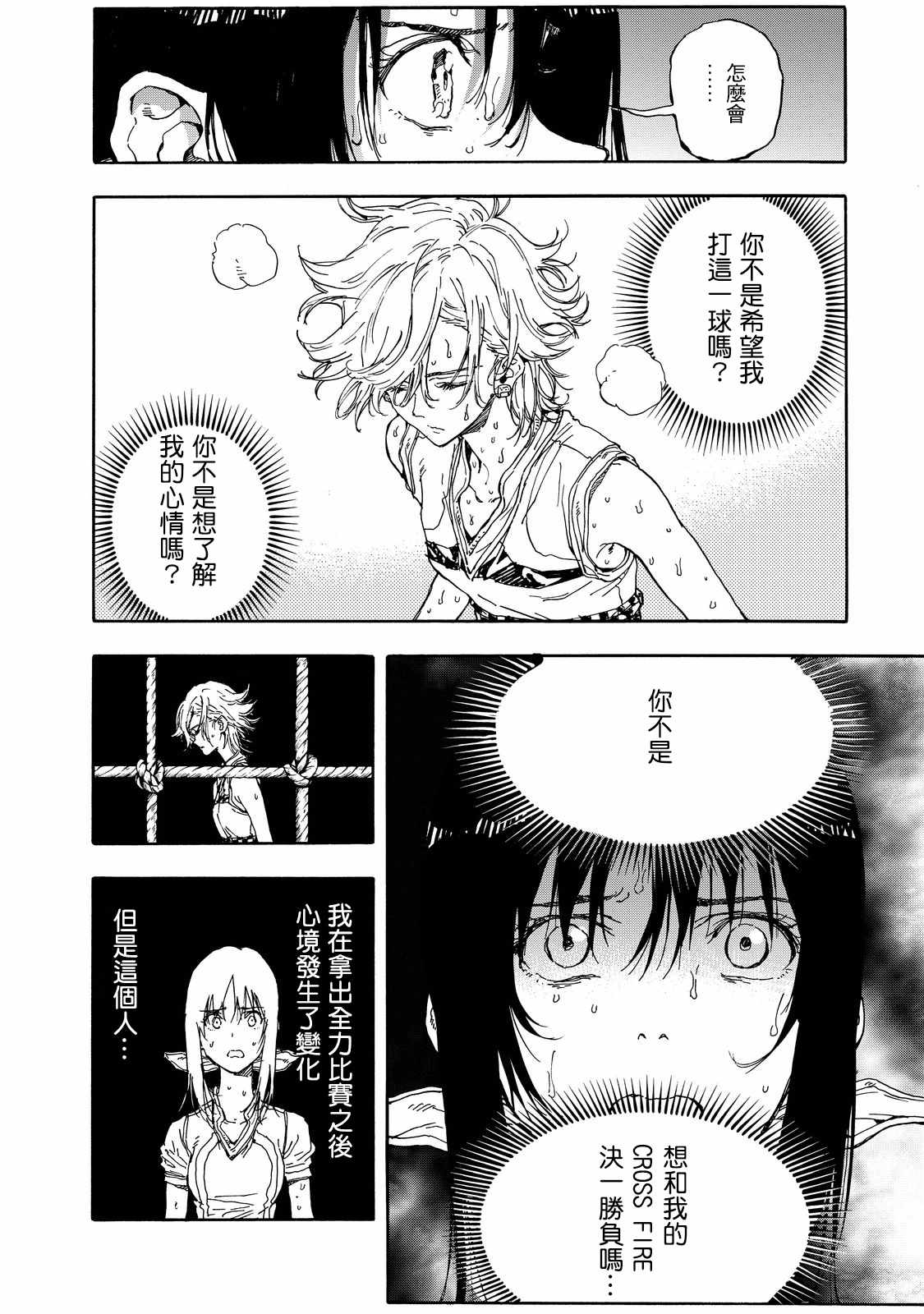 第53话3