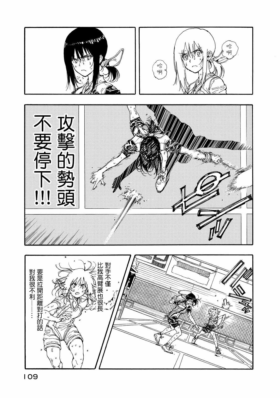 第53话30