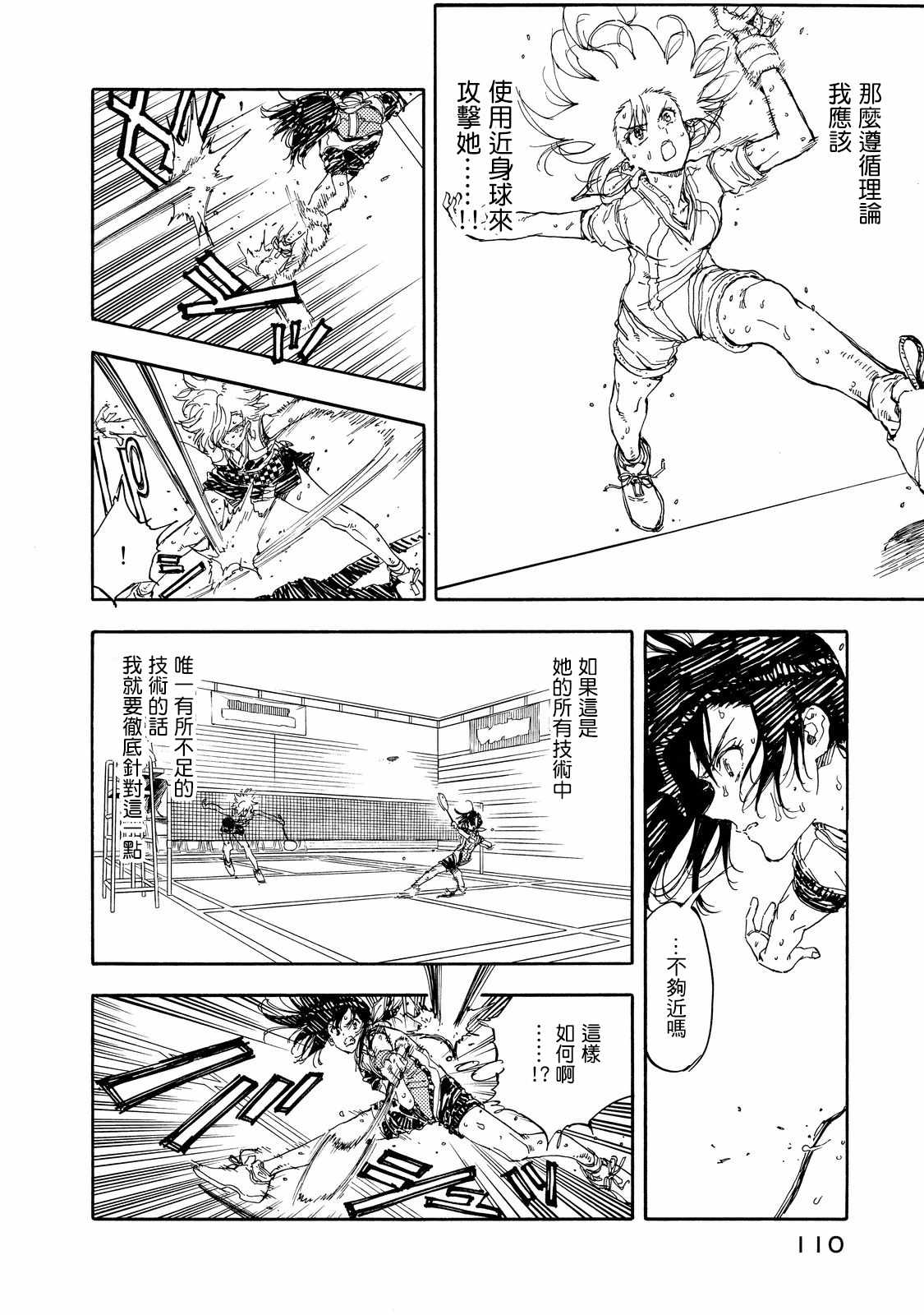 第53话31