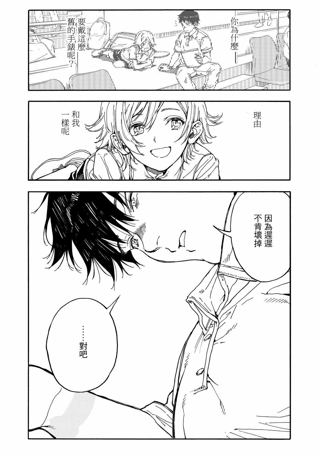 第53话35