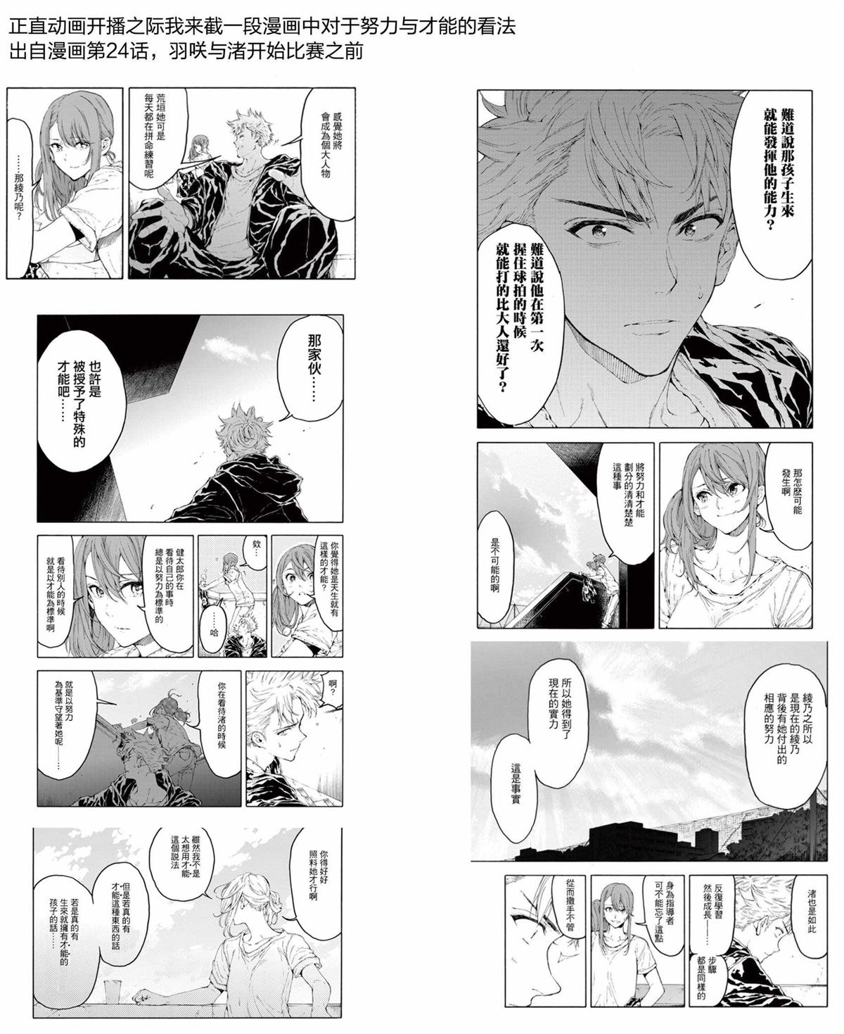 第53话37