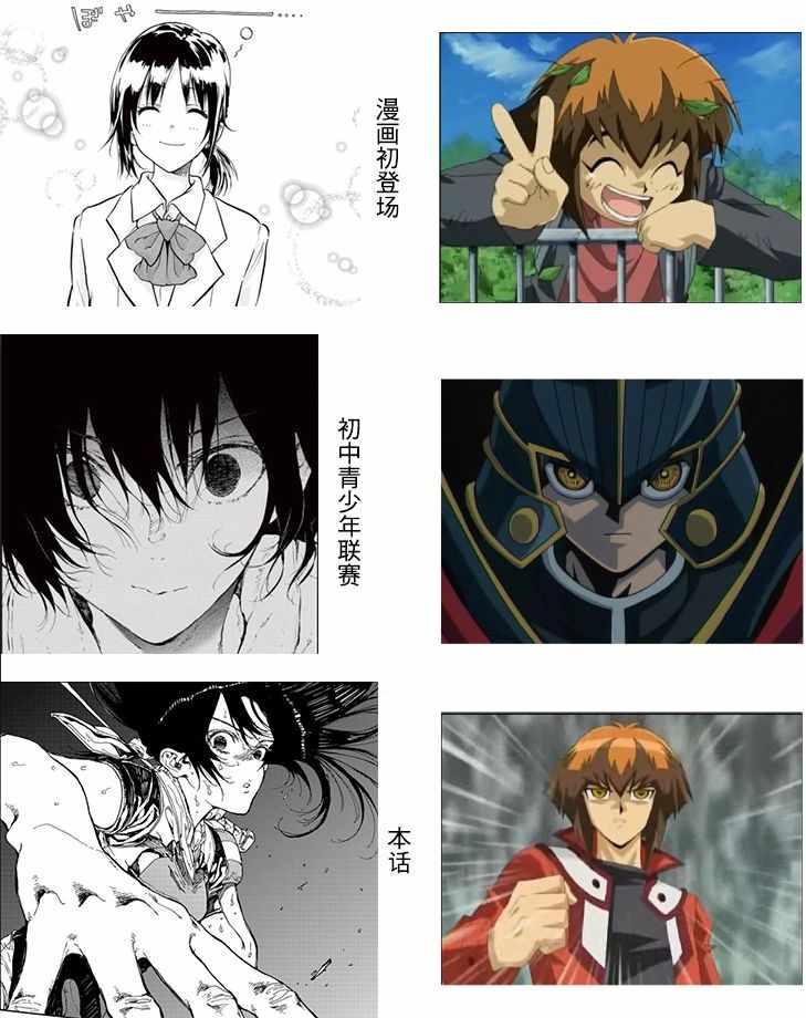 第53话38
