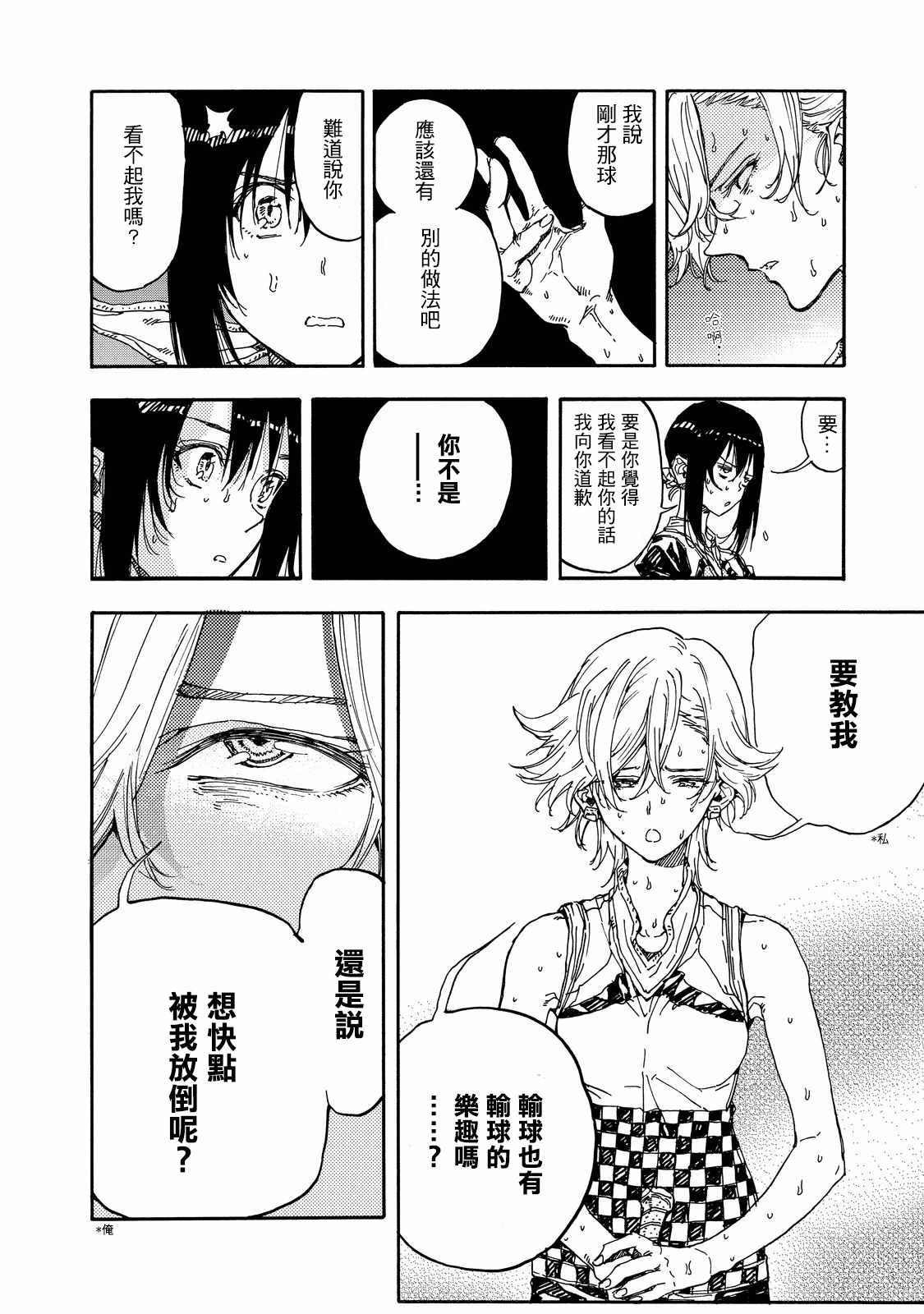 第53话5
