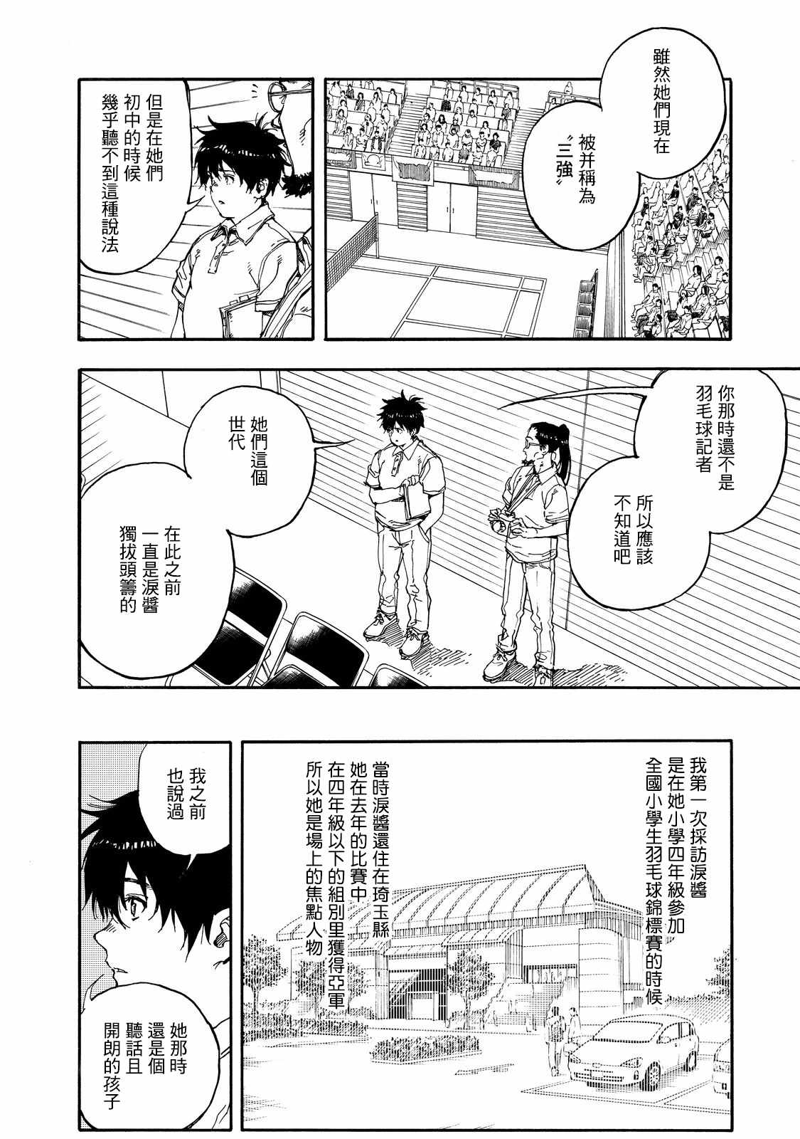 第53话9