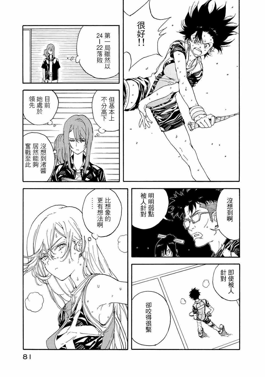 第58话10