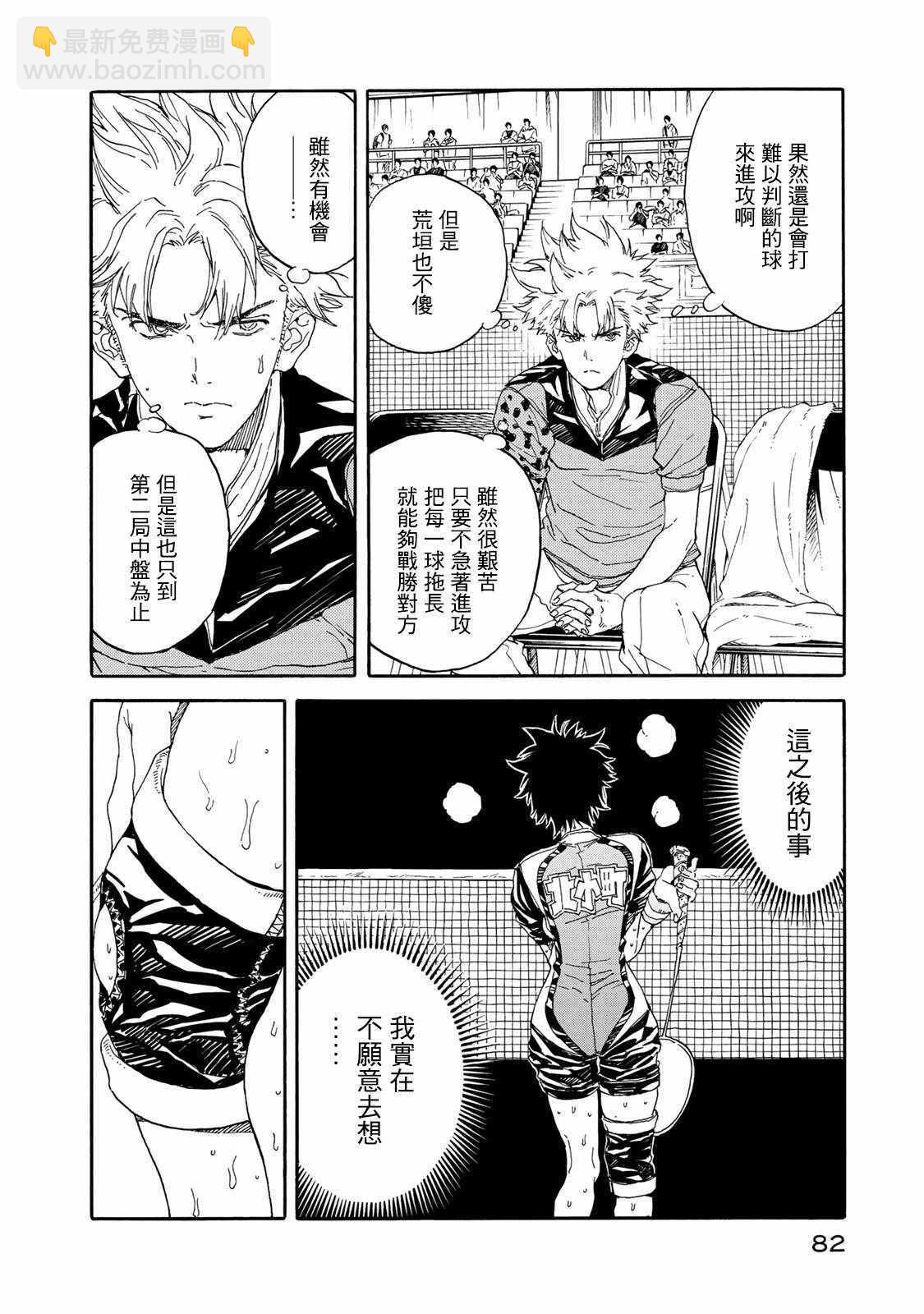 第58话11
