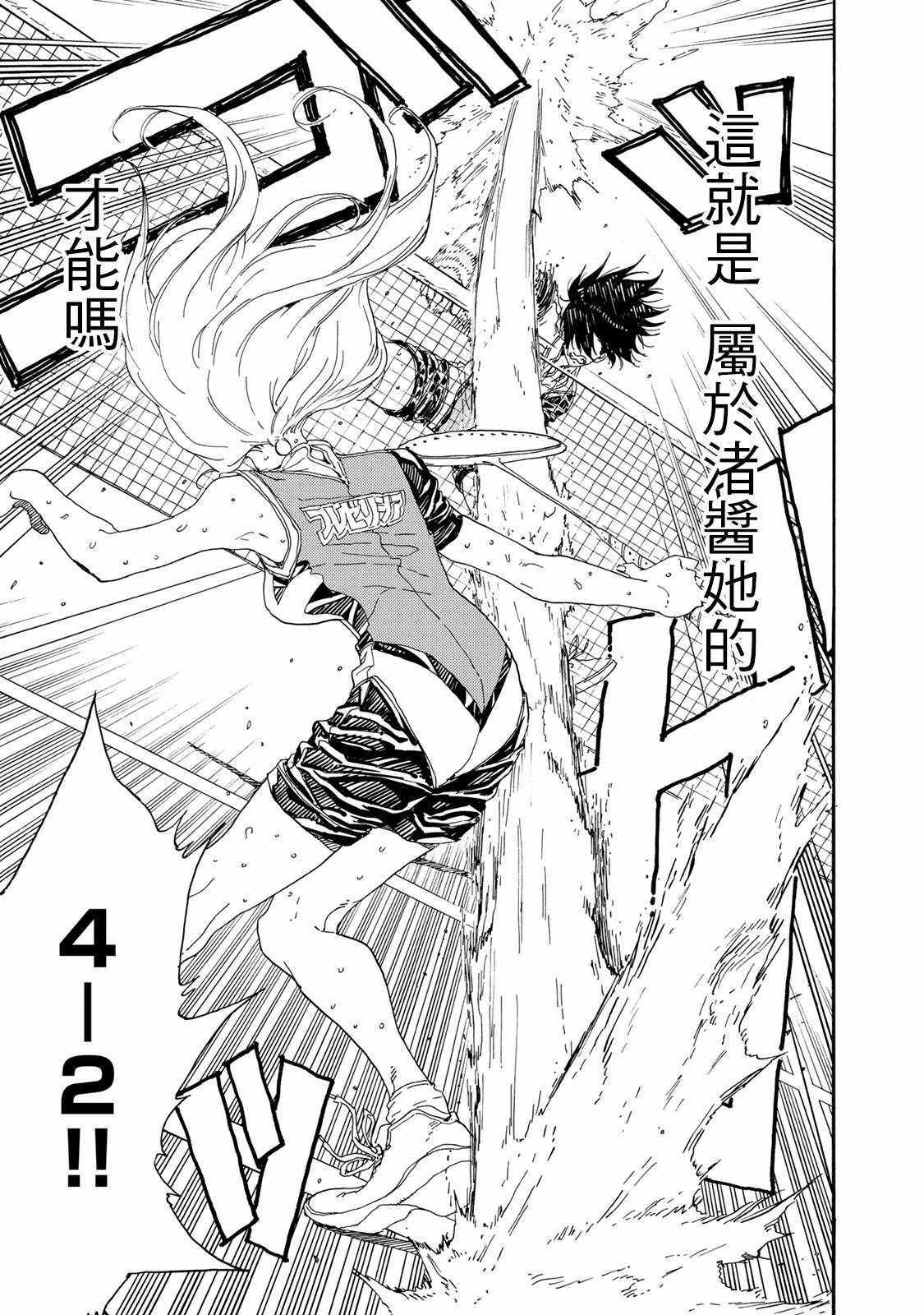 第58话16