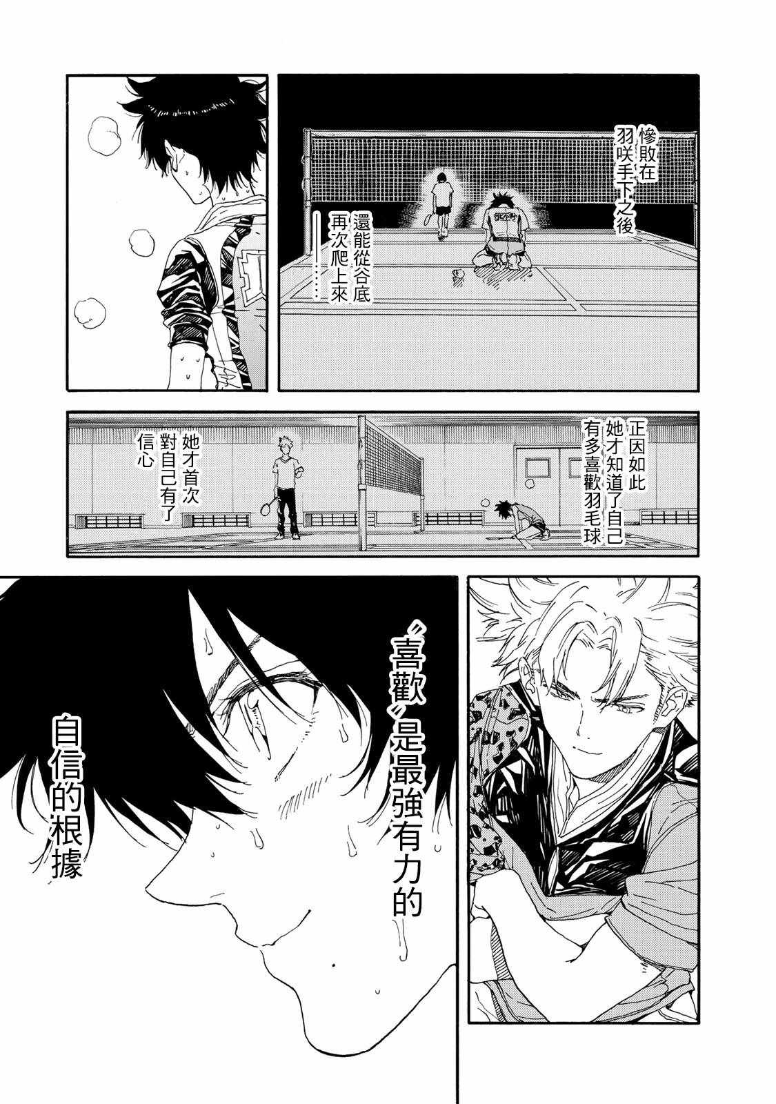 第58话18