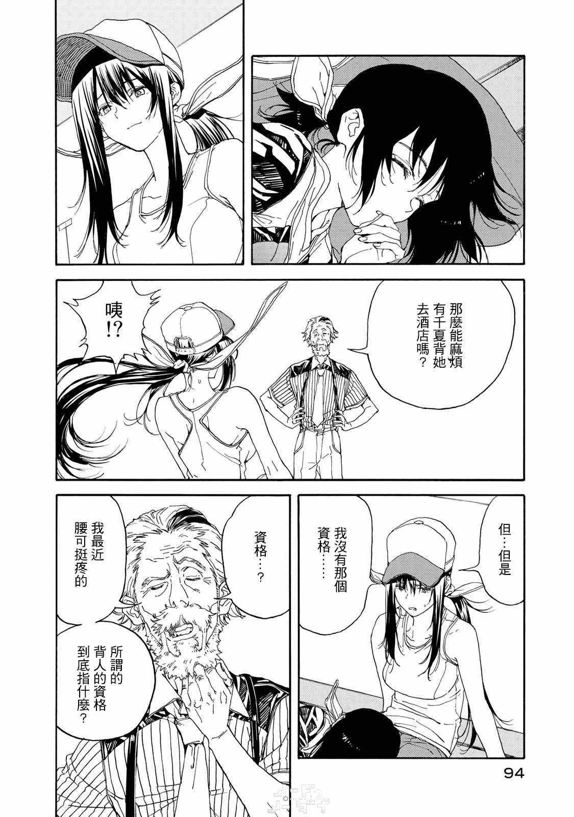 第58话23